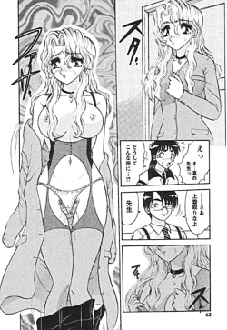 Page 58 of Zettai Reido