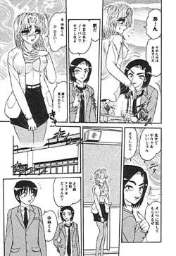 Page 75 of Zettai Reido