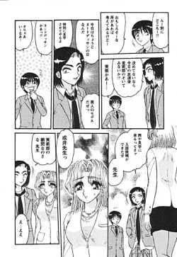 Page 76 of Zettai Reido