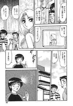 Page 95 of Zettai Reido