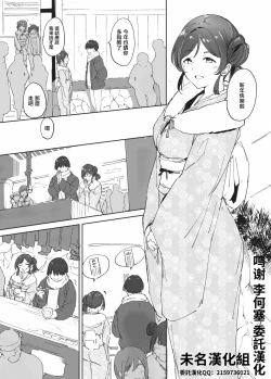 Page 1 of おまけ漫画