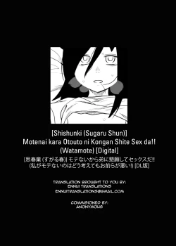 Page 33 of Motenai kara Otouto ni Kongan Shite Sex da!!