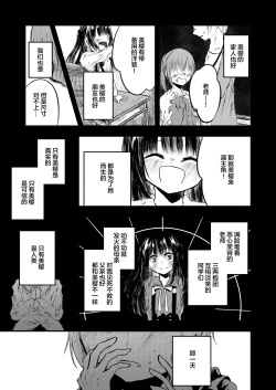 Page 17 of 谢幕掌声不要停下来