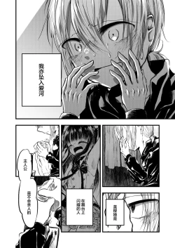 Page 18 of 谢幕掌声不要停下来