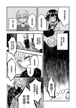 Page 4 of 谢幕掌声不要停下来