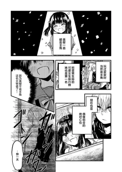 Page 6 of 谢幕掌声不要停下来