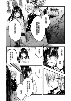 Page 8 of 谢幕掌声不要停下来
