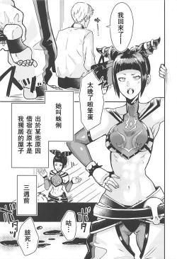 Page 4 of Juri-chan to Icha Love Suru Hon | 和蛛俐醬打情罵俏之本