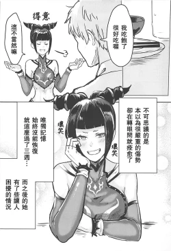 Page 6 of Juri-chan to Icha Love Suru Hon | 和蛛俐醬打情罵俏之本