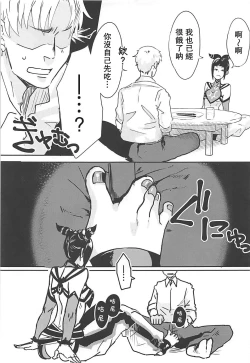 Page 7 of Juri-chan to Icha Love Suru Hon | 和蛛俐醬打情罵俏之本
