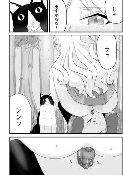 Page 84 of Ougon no Sonata XXX Sono Juu