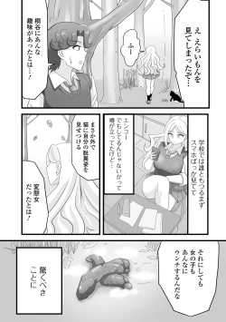 Page 87 of Ougon no Sonata XXX Sono Juu