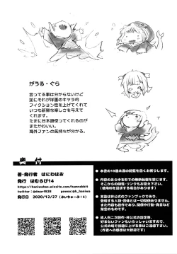 Page 8 of Chiisana Oshi no Hanashi o Shiyou