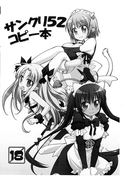 Download SC52 Copy-bon