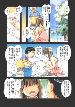 Page 105 of Nana Sakubougetsu - NANA of the childhood friend Color Version