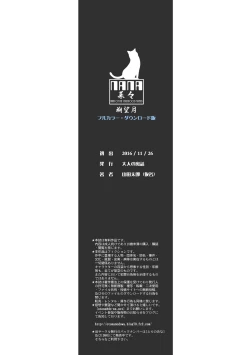 Page 107 of Nana Sakubougetsu - NANA of the childhood friend Color Version