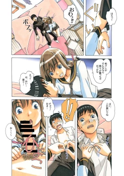 Page 14 of Nana Sakubougetsu - NANA of the childhood friend Color Version
