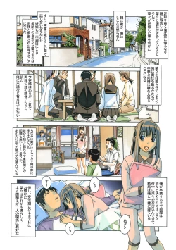 Page 33 of Nana Sakubougetsu - NANA of the childhood friend Color Version