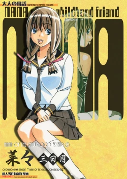 Page 36 of Nana Sakubougetsu - NANA of the childhood friend Color Version