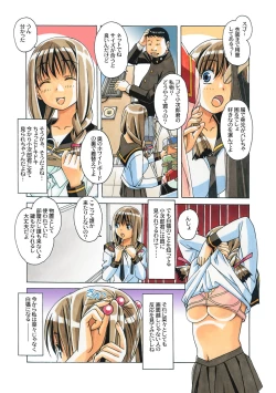 Page 48 of Nana Sakubougetsu - NANA of the childhood friend Color Version