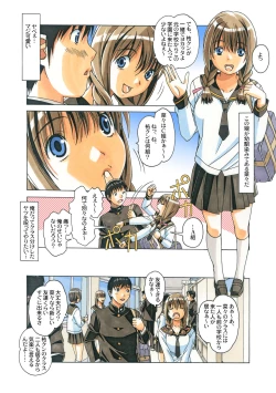 Page 6 of Nana Sakubougetsu - NANA of the childhood friend Color Version