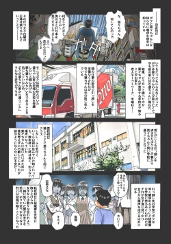 Page 75 of Nana Sakubougetsu - NANA of the childhood friend Color Version