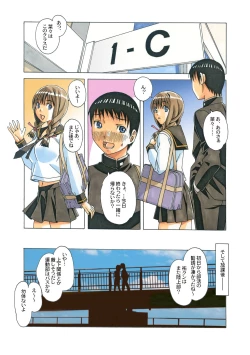 Page 7 of Nana Sakubougetsu - NANA of the childhood friend Color Version