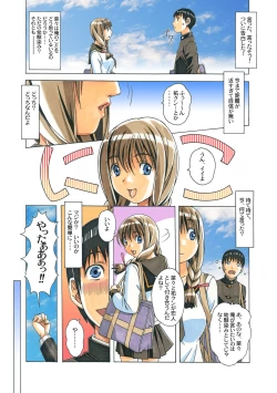 Page 9 of Nana Sakubougetsu - NANA of the childhood friend Color Version