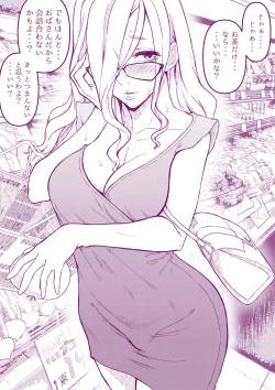 Page 11 of Ecchi na Mamma Hon