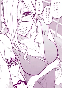 Page 14 of Ecchi na Mamma Hon