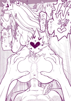 Page 47 of Ecchi na Mamma Hon