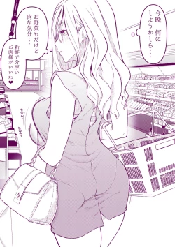 Page 4 of Ecchi na Mamma Hon