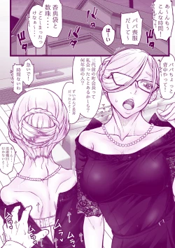 Page 64 of Ecchi na Mamma Hon