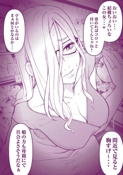 Page 9 of Ecchi na Mamma Hon