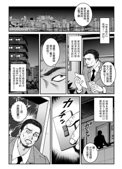 Page 31 of Yokubou Kaiki Dai 481 Shou