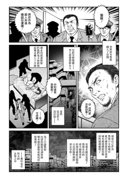Page 34 of Yokubou Kaiki Dai 481 Shou