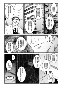 Page 36 of Yokubou Kaiki Dai 481 Shou