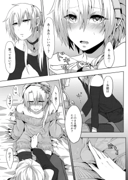 Page 17 of Joso haishin hajimemashita