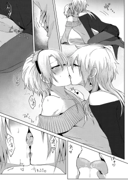 Page 19 of Joso haishin hajimemashita