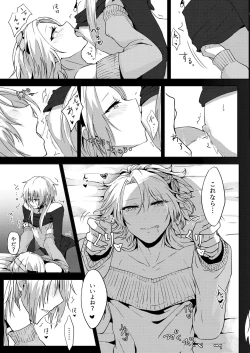 Page 25 of Joso haishin hajimemashita