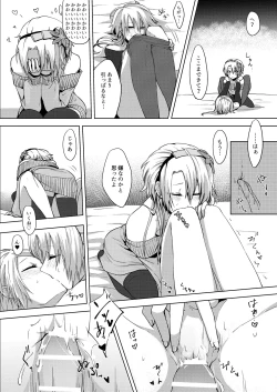 Page 32 of Joso haishin hajimemashita