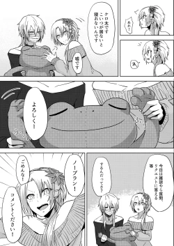 Page 5 of Joso haishin hajimemashita