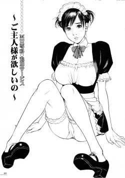 Page 204 of 母姉W相姦