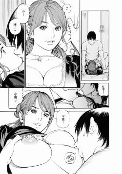 Page 22 of 母姉W相姦