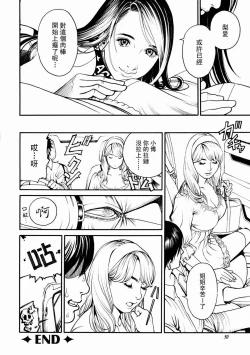 Page 51 of 母姉W相姦