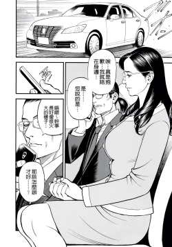 Page 116 of 淫Y赤絨毯