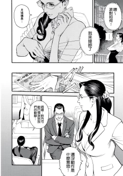 Page 134 of 淫Y赤絨毯