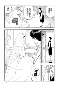 Page 153 of 淫Y赤絨毯