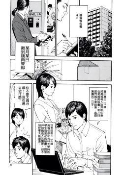 Page 45 of 淫Y赤絨毯