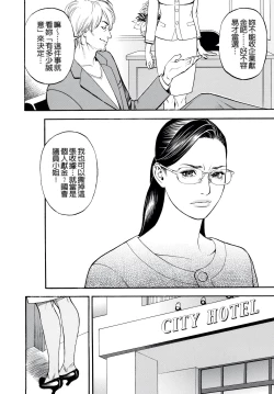 Page 48 of 淫Y赤絨毯